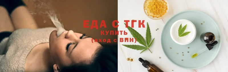 Еда ТГК конопля  где купить   Кстово 