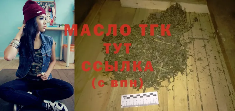 Дистиллят ТГК THC oil  продажа наркотиков  Кстово 